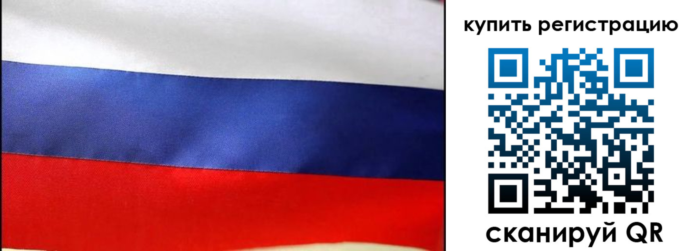регистрация в Татарске