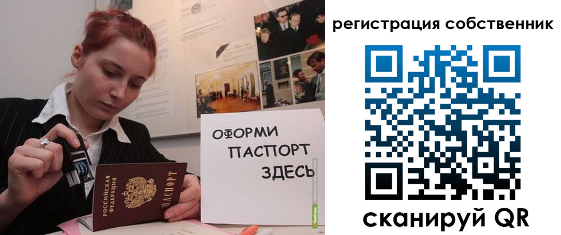 регистрация в Татарске