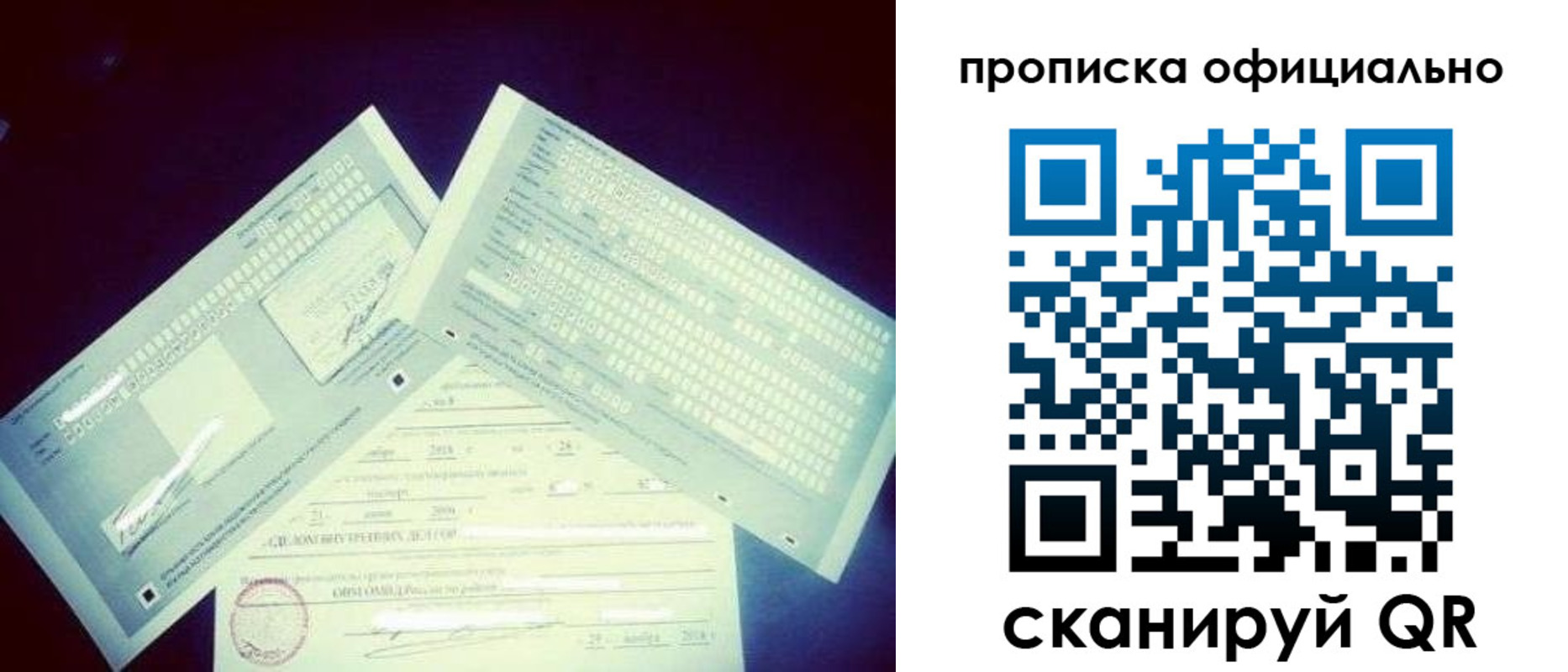 прописка для кредита в Татарске
