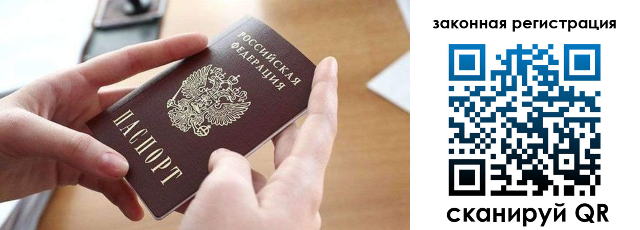 прописка для школы в Татарске